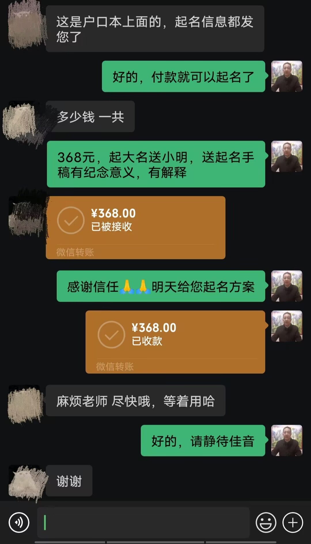 弥勒起名案例，感谢支持